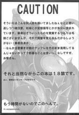 (C79) [peanutsland (Otakumin)] Sore demo Asta-sama wa Haramasetai (Shinrabanshou Choco)-(C79) [ピーナッツランド (御宅民)] それでもアスタ様は孕ませたい (神羅万象チョコ)