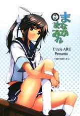 (C77) [Circle ARE (Hanashi, Cheruno)] Manaka Mamire (Love Plus) [Chinese] [Nice漢化]-(C77) [サークルARE (華師、ちぇるの)] まなかまみれ (ラブプラス) [中文] [Nice漢化]