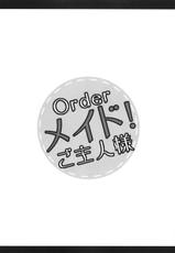 (C73) [Nejimaki Panda (Komi Zumiko, Juice Neji)] Order Maid! Goshujin-sama-(C73) [ねじまきパンダ (コミズミコ, 獣巣ねじ)] Orderメイド!ご主人様