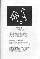 (C74) [Archetype (Akaza)] Wo-ai Ni-so 4 / We Love Over knee Socks 4 (CODE GEASS Hangyaku no Lelouch)(chinese)-(C74) [Archetype (あかざ)] ウォーアイニーソ4 (コードギアス 反逆のルルーシュ) [中国翻訳] [渣渣汉化组]