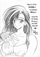 (CR31) [Yasyokutei (Akazaki Yasuma)] Soko ni Kaitai Shinsho ga Atta no sa. (Final Fantasy VII)-(Cレヴォ31) [夜食亭 (赤崎やすま)] そこに解体真書があったのさ。 (ファイナルファンタジー VII)