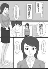[Mikan Dou] Haha no Junan-[みかん堂] 母の受難