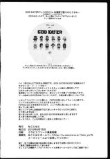 (C78) [Neko to Hato (Hatoya Mameshichi)] GE AST (GOD EATER)-(C78) (同人誌) [ねことはと (鳩矢豆七)] GE AST (ゴッドイーター)