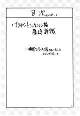 (C54) [ZINZIN (Hagure Metal)] Doki Doki Memorial PRIVATE COLLECTION (Tokimeki Memorial)-(C54) [ジンジン (はぐれメタル)] どきどきメモリアル PRIVATE COLLECTION (ときめきメモリアル)