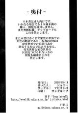 (C78) [Avion Village (Johnny)] Sadism Gensoukyo ~ Konpaku Youmu (Touhou Project) (CN) [Retranslation]-(C78) [アビオン村] 嗜虐幻想郷－魂魄 妖夢－ (中訳‧新)