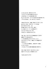 (C78) [T.cop(nyworks) (Natsuki Kiyohito)] Let&#039;s Merge The Saved Data (Love Plus) [Chinese] [Nice漢化]-(C78) [T.cop(nyworks) (夏木きよひと)] セーブデータをまとめましょう (ラブプラス) [中文] [Nice漢化]
