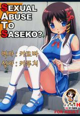 (C70) [jenoa cake] SEXUAL ABUSE TO SASEKO (OS-tan) (korean))-