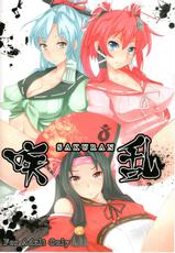 [tipoplaza (tipo)] SakuRan (Hyakka Ryouran Samurai Girls)-(同人誌) [ティポプラーザ (ティーポ)] 咲乱 (百花繚乱 SAMURAI GIRLS)