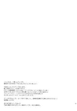 (C73) [YLANG-YLANG (Ichie Ryoko)] MELODY MELODY (Shugo Chara!)-(C73) [イランイラン (一恵りょうこ)] MELODY MELODY(しゅごキャラ)