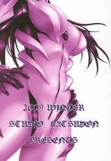 (C77) [Studio Katsudon (Manabe Jouji)] Plug Suit Feitsh Vol.7 (Neon Genesis Evangelion)-(C77) [スタジオかつ丼 (真鍋譲治)] プラグスーツ・フェチ 7 (新世紀エヴァンゲリオン)