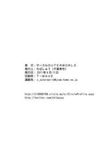 [Circle Outer World] Otoko-tachi no Nodoka (K-ON!)-[サークルOUTER WORLD] 男たちの和 (けいおん！)