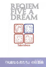 (C77[Takotsuboya]Reqiem 5 A Dream (K-On!) (THAI)-(C77) [蛸壷屋 (TK)] レクイエム 5 ドリーム (けいおん!)