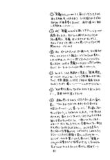 [Chojabaru Zekkocho] - Muteki Bishojo Shiryu-chan-[長者原絶好調] - 無敵美少女紫龍ちゃん 1～3総集編