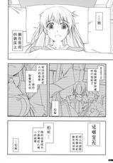 (ComiComi15) [ANGYADOW (Shikei)] Elie Ijiri 3 (The Legend of Heroes Zero no Kiseki)(chinese)-[萌舞の里组汉化](ComiComi15)[行脚堂(しけー)]エリィ弄り 3(英雄伝説 零の軌跡)