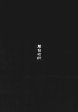 (Reitaisai 8) [Kyokotsu Kouzou (Kapo)] Otonashi no Uta (Touhou Project) [Chinese]-(例大祭8) (同人誌) [魚骨工造] おとなしのうた (東方 エロ) [喵玉汉化组]