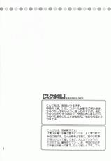 (C64) [Totsugeki Wolf (Hashiba Maiko, Yuhki Mitsuru)] Sukumizu Moe.-(C64) [突撃ウルフ (羽柴舞子, 結城みつる)] スク水萌