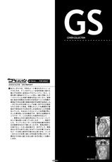 (CR35) [Coburamenman (Uhhii)] GS3 (Kidou Senshi Gundam SEED)-(CR35) [コブラーメンマン (うっひー)] GS3 (機動戦士ガンダムSEED)