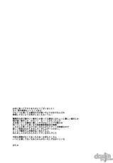 [goo-paa (ocya)] Keiyakusha to Asa no Hako (Darker than Black) (ENG)(DoujinProject)-[goo-paa (おちゃ)] 契約者と朝の箱 (ダーカーザンブラック)