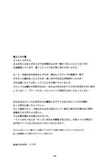 (ComiComi15) [NIGHT★FUCKERS (Mitsugi)] Ano Ana ~Ano Hi Ireta ＊ no Shimari wo Boku wa mou Wasurenai~ | Ano Ana - I&#039;ll Never Forget How Tight it Felt the Day I Inserted it (Ano Hi Mita Hana no Namae wo Bokutachi wa Mada Shiranai) [English] {doujin--(コミコミ15) [夜★FUCKERS (ミツギ)] あの穴 ~あの日挿入た＊の締まりを僕はもう忘れない~ (あの日見た花の名前を僕達はまだ知らない) [英訳]