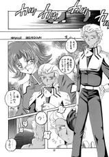 (C64) [RED RIBBON REVENGER (Makoushi)] RESPECTIVELY UNIVERSE (Gundam SEED)-(C64) [RED RIBBON REVENGER (魔公子)] RESPECTIVELY UNIVERSE (機動戦士ガンダムSEED)