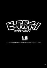 (C73) [Todd Special (Todd Oyamada)] Beach Pai! Kasumi-chan Pink (Dead or Alive Xtreme Beach Volleyball) [Digital]-(C73) [トッドスペシャル(トッド小山田)] ビーチパイッ!かすみちゃんピンク(デッド・オア・アライヴ エクストリーム・ビーチバレーボール) [DL版]