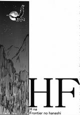 (C79) [Henshitsusya / Henshitsusha (Kagurazaka Saki)] HF H na Frontier no hanashi (Monster Hunter)-(C79) [へんしつ社 (神楽坂沙希)] HF H na Frontier no hanashi (モンスターハンター)