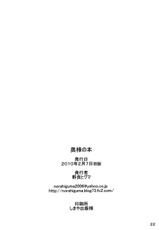 (SC46) [Higuma-ya (Nora Higuma)] Okusama no Hon (Dragon Quest)-(サンクリ46) [ひぐま屋 (野良ヒグマ)] 奥様の本 (ドラゴンクエスト)