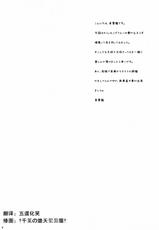 (C79) [Uniya (Shinonome Ryu)] Sweet Bitch [2nd Edition] (Panty &amp; Stocking with Garterbelt) (Chinese)-(C79) (同人誌) [雲丹屋 (東雲龍)] Sweet Bitch [第2版] (Panty &amp; Stocking with Garterbelt) [空気系汉化]