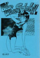 [Ootsuku Shouji (Shinjinkun)] Blue Water Splash!! Vol. 1 (Original) [English] =LWB=-(C46) [大津久商事 (新人君)] Blue Water Splash!! 01 [英訳]