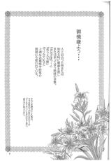 (C67) [Kaishaku] Aoi Tsuki to Taiyou to... (Kannazuki no Miko)-(C67) [介錯] 蒼い月と太陽と&hellip; (神無月の巫女)