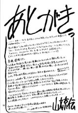 [Sankaku Apron (Sanbun Kyouden)] Sanhime no Hana -Maho Katei- [Thai]-[さんかくエプロン(山文京伝)] 山姫の花 -真穂 過程- [タイ翻訳]