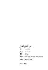 (SC50) [Hannama (Serere)] Mayu Mayushii (Steins;Gate) [Chinese] [Nice漢化]-(SC50) [はんなま (せれれ)] まゆまゆしぃi (シュタインズ・ゲート) [中文] [Nice漢化]