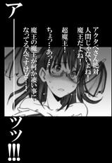 [HIDERO] Ukkari Tagitta no de Sotto UP Shite Okimasu. (Yondemasuyo, Azazel-san)-[HIDERO] うっかりたぎったのでそっとUPしておきます。 (よんでますよ、アザゼルさん。)