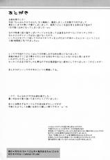 (C78)[UDON-YA (Kizuki Aruchu)] Udonko vol.8 [Hi-Res]-(C78)(同人誌)[うどんや(鬼月あるちゅ)] うどんこ8