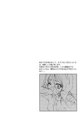 (C67) [U.R.C (Momoya Show-Neko)] Orihime-chan de Go (BLEACH) [Russian]-(C67) [U.R.C (桃屋しょう猫) 織姫ちゃんでGO (ブリーチ) [ロシア翻訳]