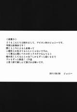 [Avion Village (Johnny)] yoru no tobari ni idaka re te (Touhou Project)-[アビオン村 (ジョニー)] 夜の帳に抱かれて (東方)