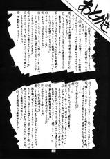 [Tenzan Factory] Nightmare of My Goddess vol.1 (Ah! Megami-sama/Ah! My Goddess) [Chinese]-(同人誌) [天山工房] Nightmare of My Goddess vol.1 (ああっ女神さまっ) [天月NTR汉化组]