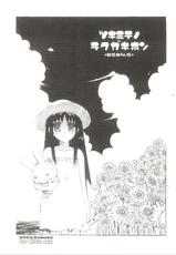 [Black Shadow (Various)] [2003-08-17] - BS#4.5 ツキミテノラクガキホン (Maria-sama ga Miteru, Tsukihime)-[ぶらっくしゃど～ (Various)] [2003-08-17] - BS#4.5 ツキミテノラクガキホン (マリア様がみてる, 月姫)