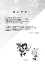 [Nippuru mokuba] reimu to sanae no miko miko dai sakusen (Touhou Project)-[にっぷる木馬] 霊夢と早苗の巫女巫女大作戦 (東方)