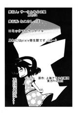(C79) [Circle Nuruma-ya (Tsukiwani)] Dai chan&#039;s drugged delusions (Touhou Project) [English]-(C79) [サークルぬるま屋 (月わに)] 大ちゃん薬妄想 (東方Project) [英訳]