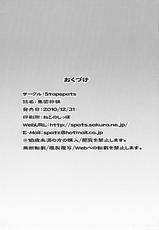 (C79) [Stapspats (Hisui, Tourou)] Shuudan Shuryou (Monster Hunter)-(C79) [Stapspats (翡翠石, 灯龍)] 集団狩猟 (モンスターハンター)