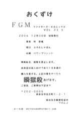 (C67) [From Japan (Aki Kyouma)] FIGHTERS GIGAMIX FGM Vol. 23.5 (Mahou Shoujo Ai)-(C67) [ふろむじゃぱん (秋恭魔)] FIGHTERS GIGAMIX FGM Vol. 23.5 (魔法少女アイ)