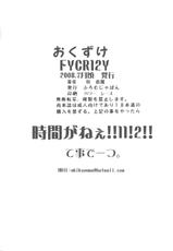 [From Japan] FYC R12Y (Various)-[ふろむ・じゃぱん] FYC R12Y