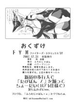 (C72) [From Japan (Aki Kyouma)] FIGTHERS YOTTAMIX 5 FYM 5Y (Queen&#039;s Blade)-(C72) [ふろむ・じゃぱん (秋恭摩)] FYM 5Y (クイーンズブレイド)