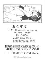 (C72) [From Japan (Aki Kyouma, Funato Hitoshi)] FIGTHERS YOTTAMIX 4 FYM 4Y (Mai-Otome, Queen&#039;s Blade)-(C72) [ふろむ・じゃぱん (秋恭摩, 船戸ひとし)] FYM 4Y (舞-乙HiME, クイーンズブレイド)