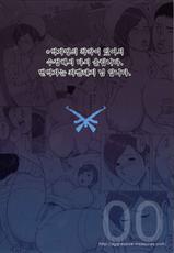 [Aggressive Measures] Yakin Junkai (Original) (korean)-