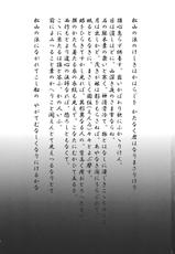 (Reitaisai 8) [An-Arc (Hamo)] Ugetsu Sumizome Sakura (Touhou Project) [Spanish]-(例大祭 8) [アンアーク (はも)] 雨月墨染桜 (東方Project) [スペイン翻訳]