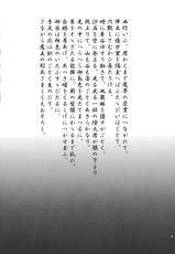 (Reitaisai 8) [An-Arc (Hamo)] Ugetsu Sumizome Sakura (Touhou Project) [Spanish]-(例大祭 8) [アンアーク (はも)] 雨月墨染桜 (東方Project) [スペイン翻訳]