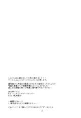 (C80) [Fatboy (Jieneiru)] Kazami Yuko to Shizuka ni Kurashitai (Touhou Project)-(C80) [ふぁっとぼーい (じぇねいる)] 風見幽香と静かに暮らしたい (東方)