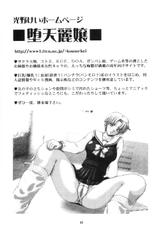 (C65) [HEAVEN&#039;S UNIT (Kouno Kei)] Daten No Hanazono 6 (Kidou Senshi Gundam SEED) [English] =StolenTranslations=-(C65) [HEAVEN&#039;S UNIT (光野けい)] 堕天の花園 6 (機動戦士ガンダムSEED) [英訳]